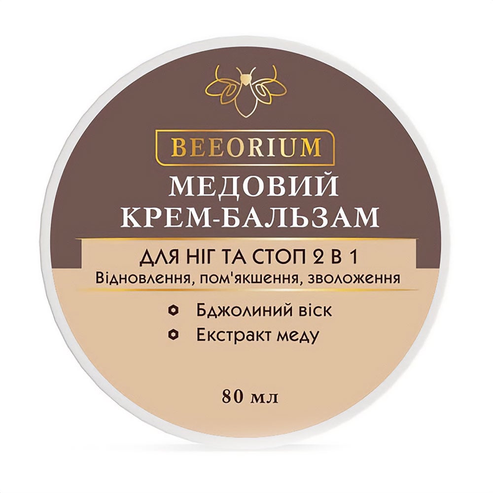 Медовий крем-бальзам для ніг та стоп 2 в 1 Beeorium Відновлення, пом'якшення та зволоження, 80 мл